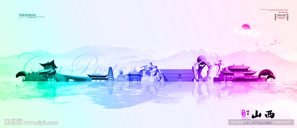 山西