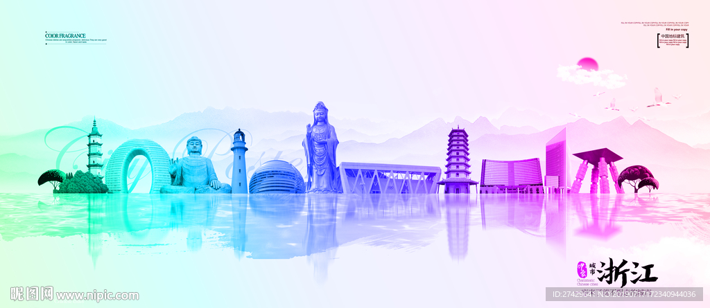 浙江
