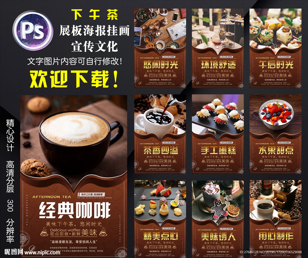 下午茶