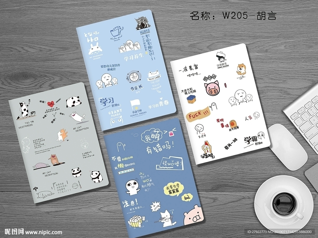 专业本册封面设计