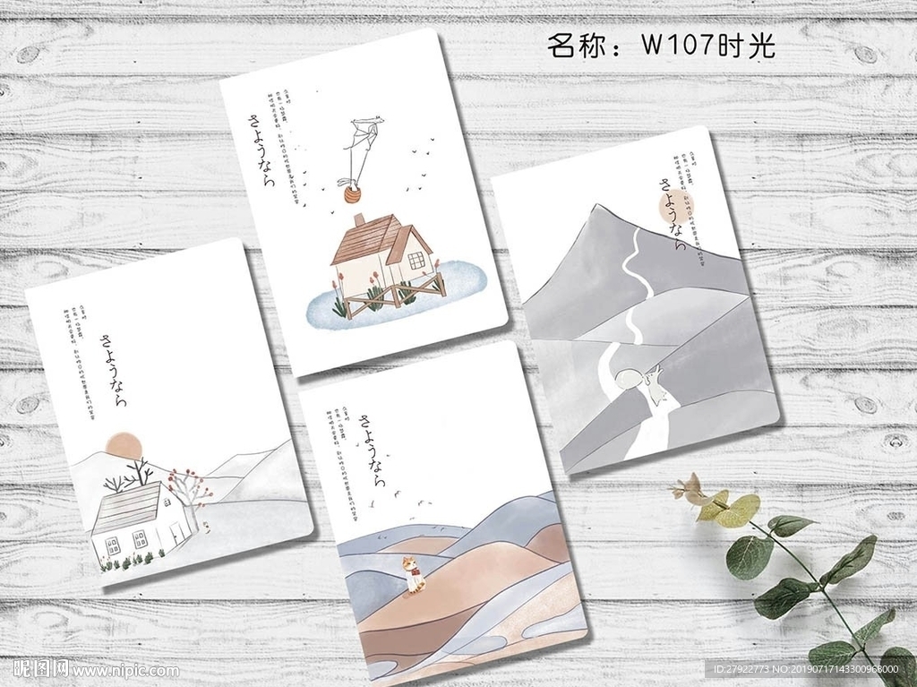 专业本册封面设计