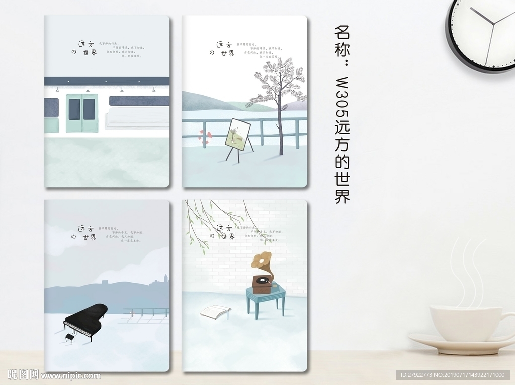 专业本册封面设计