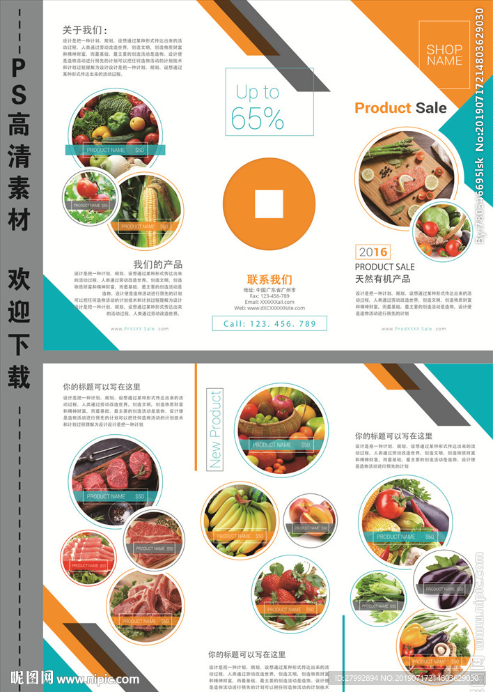 公司折页