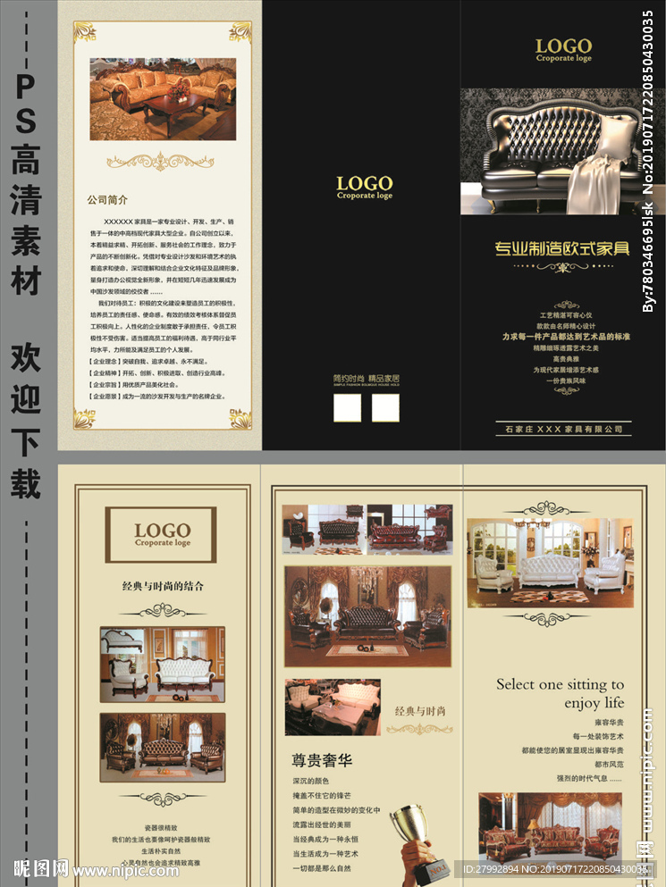 家具折页