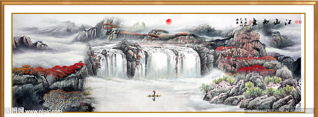 山水