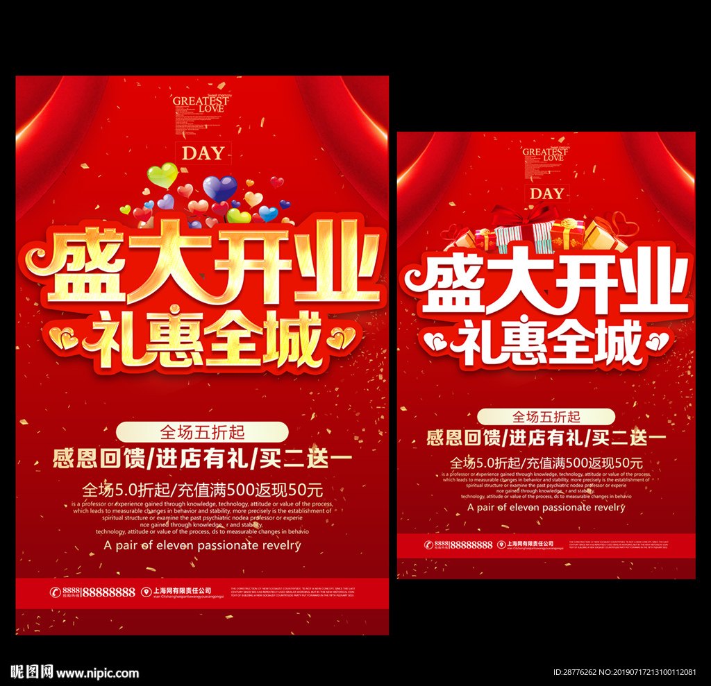 开业