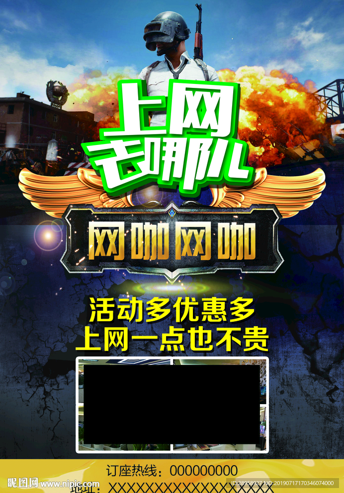 网咖海报