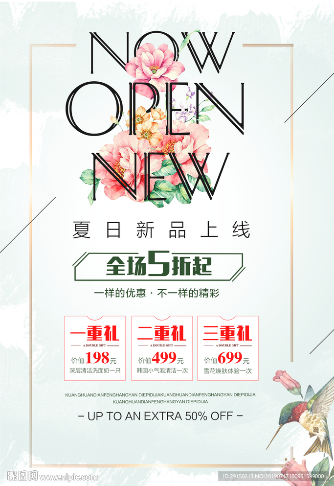 美容活动