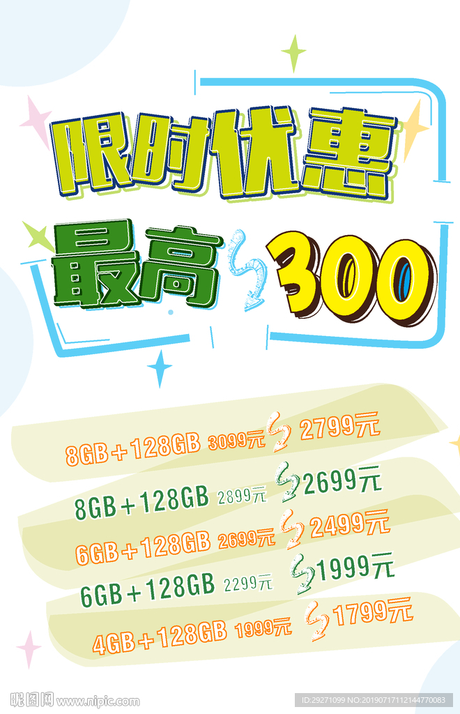 手绘pop