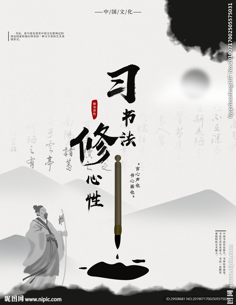 书法