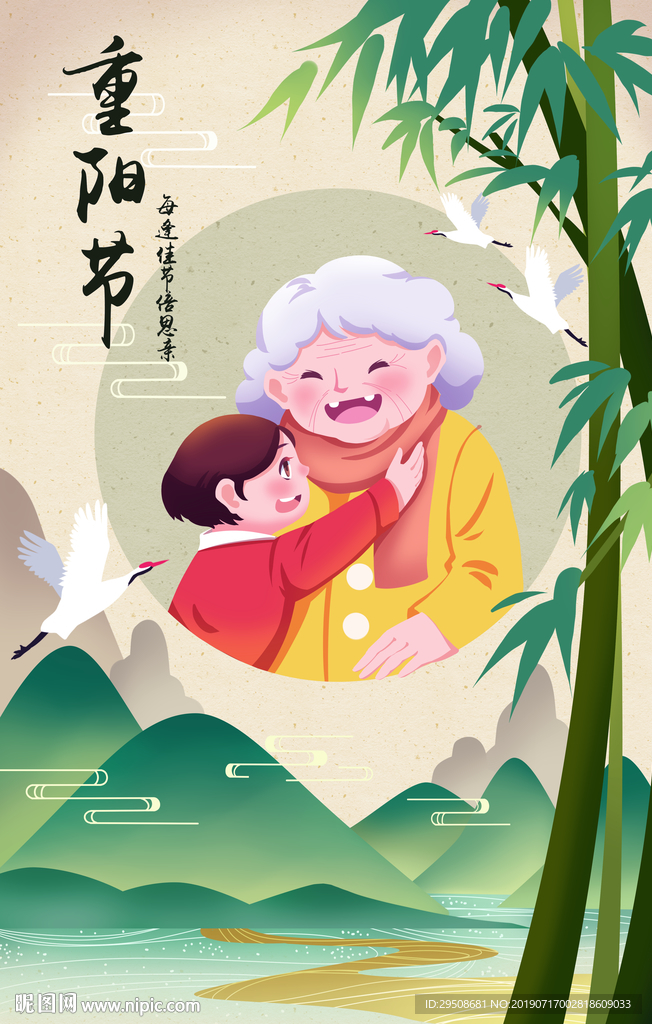 重阳节