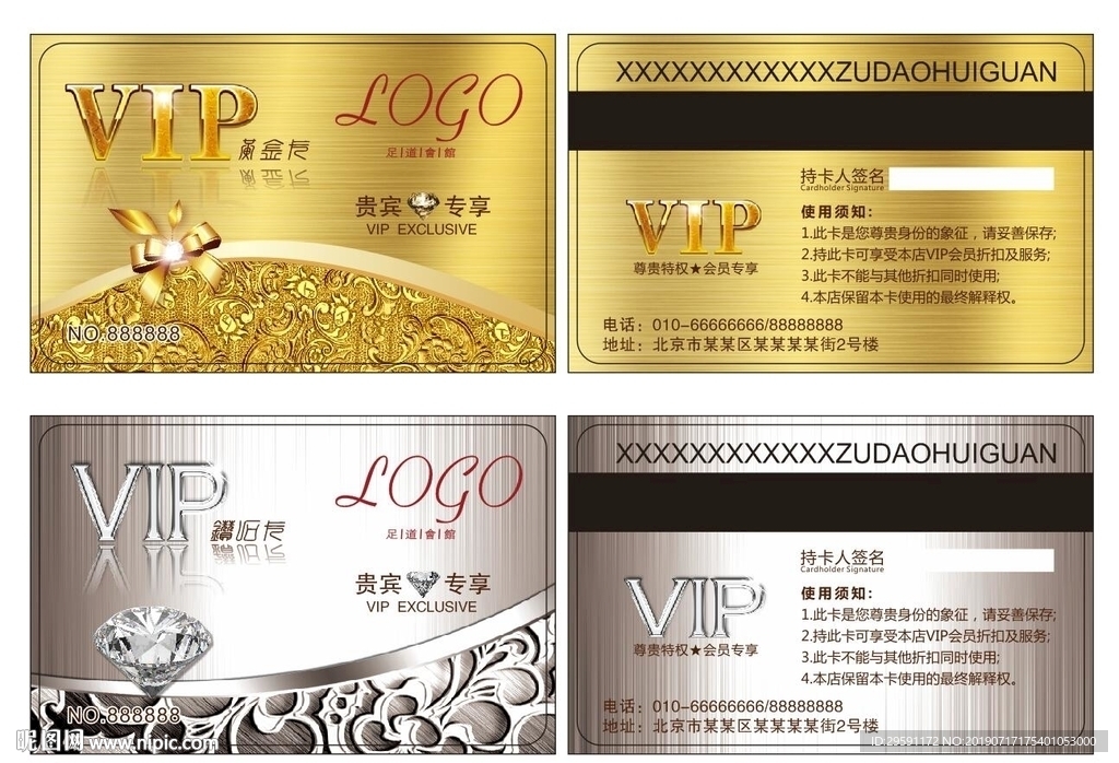 高档会员卡
