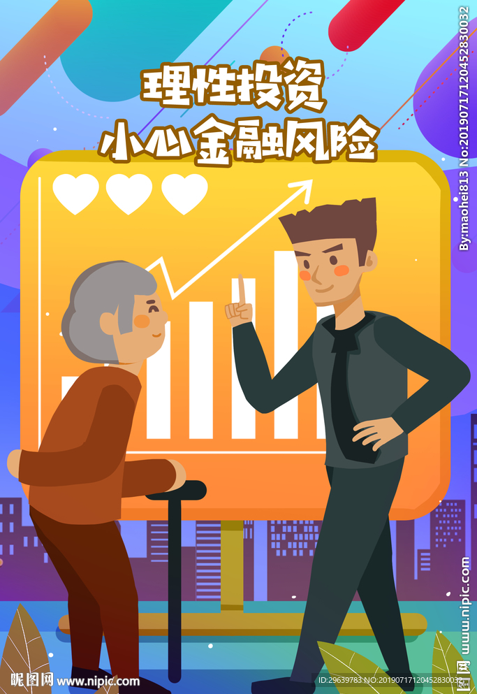 关爱老人谨防诈骗