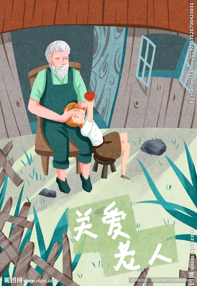 关爱老人插画
