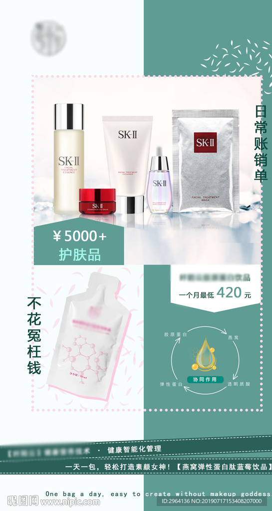 产品海报