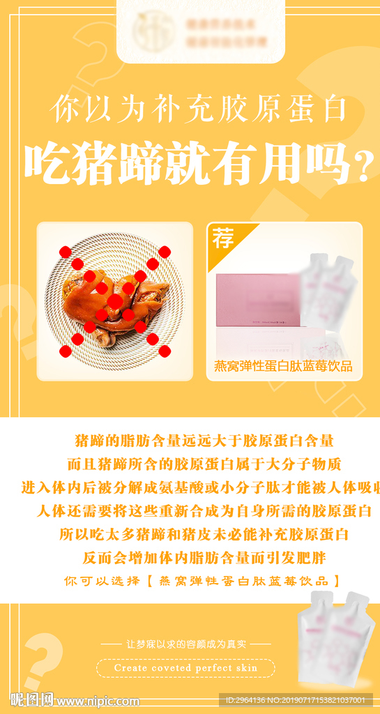 产品海报