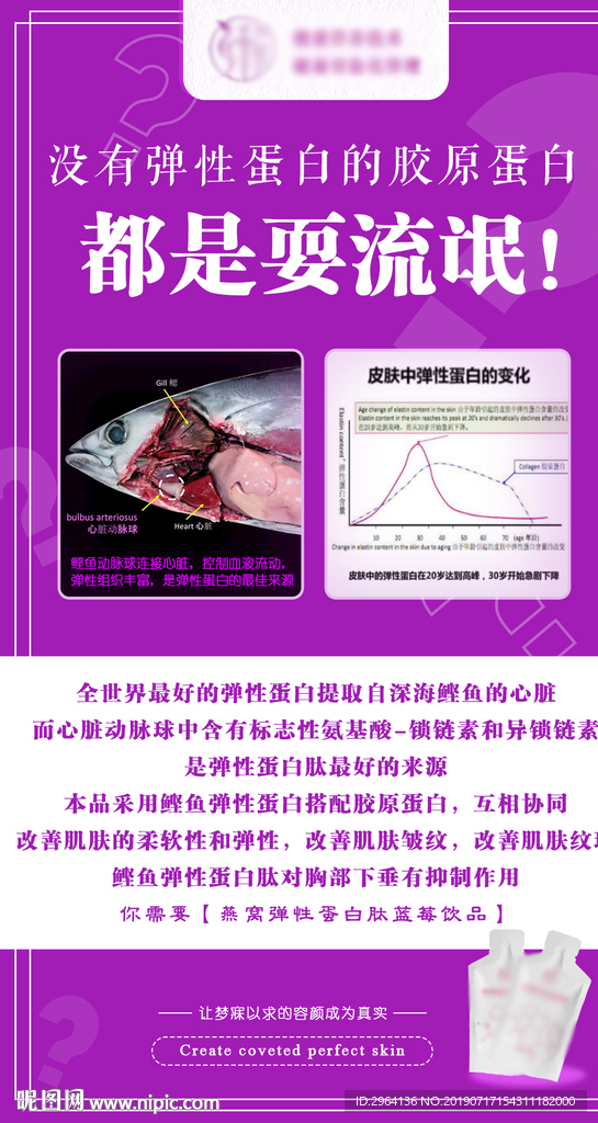 产品海报
