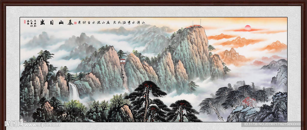 泰山日出