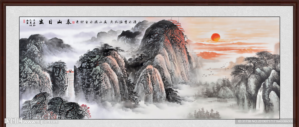 泰山日出
