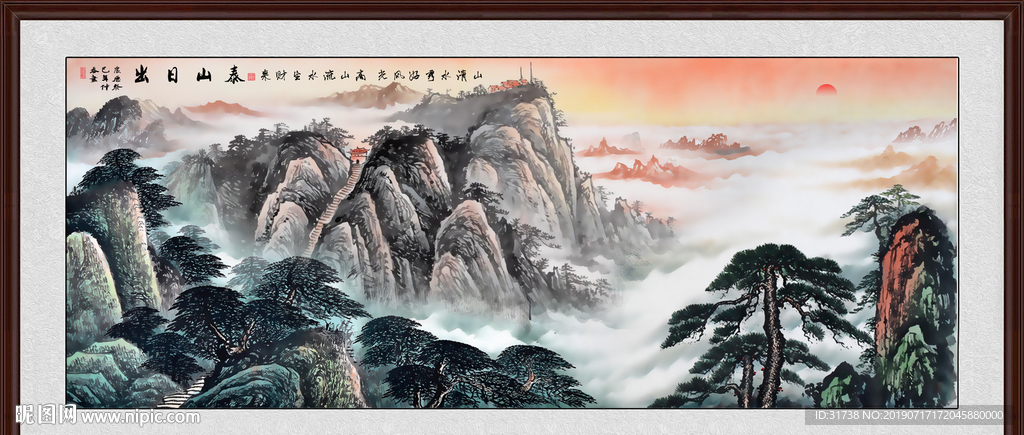泰山