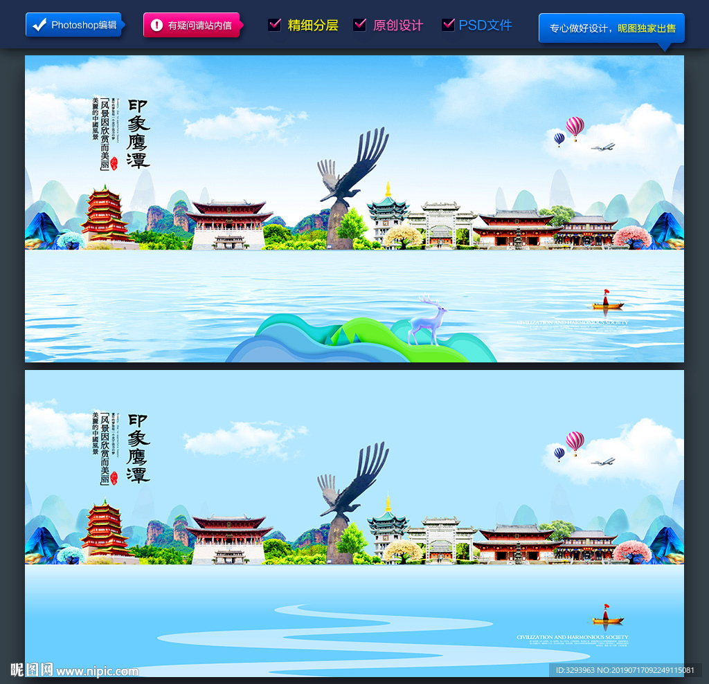 鹰潭