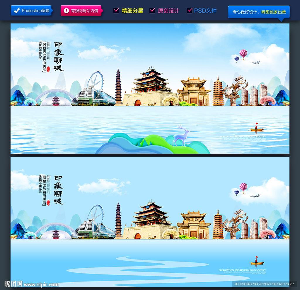 聊城