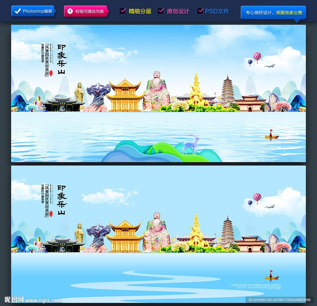 乐山