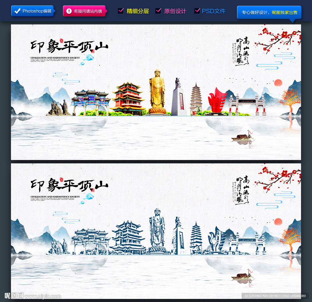 平顶山