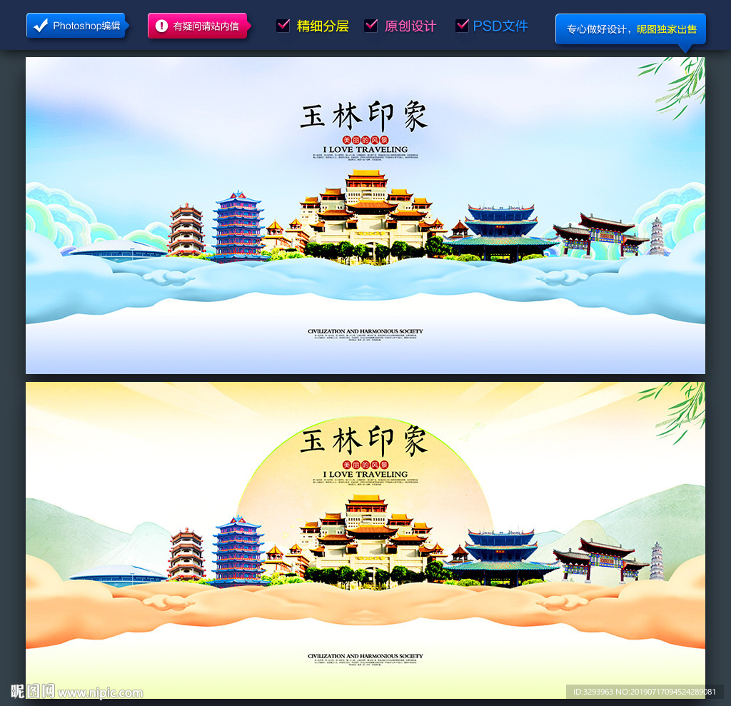 玉林
