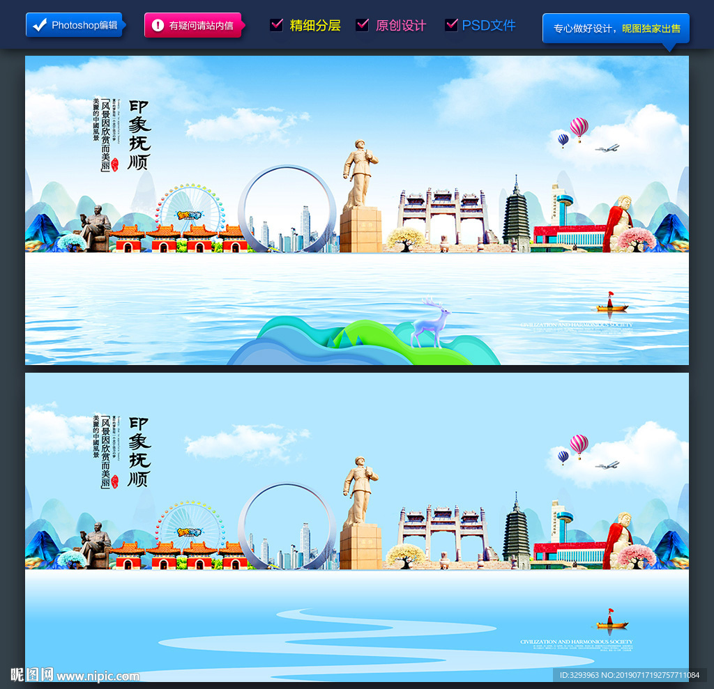 抚顺