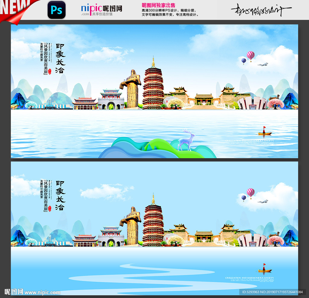 长治