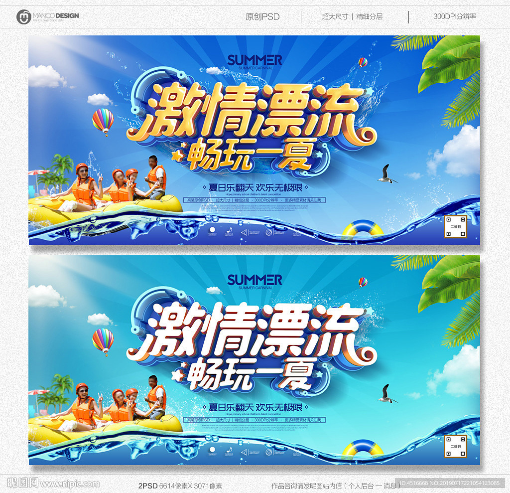 漂流