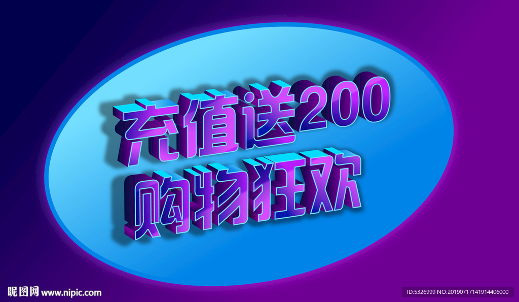 矢量促销炫酷购物狂欢