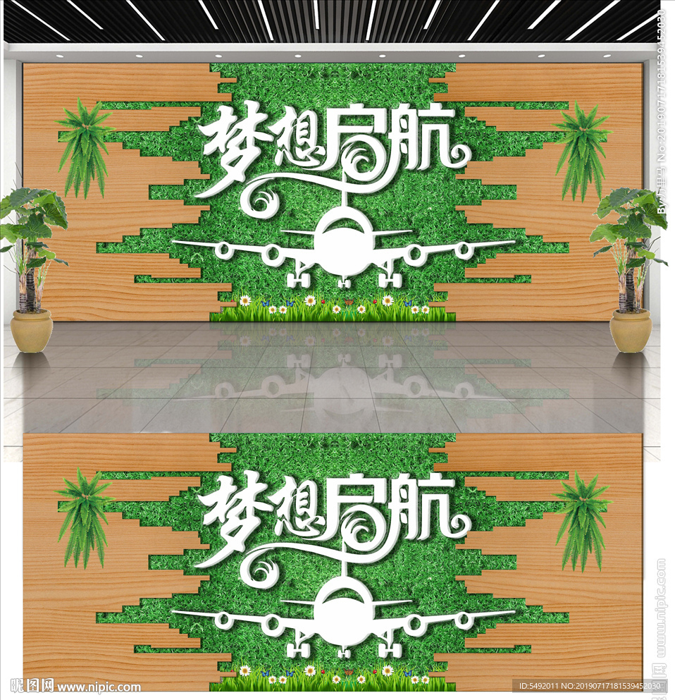 企业励志文化墙