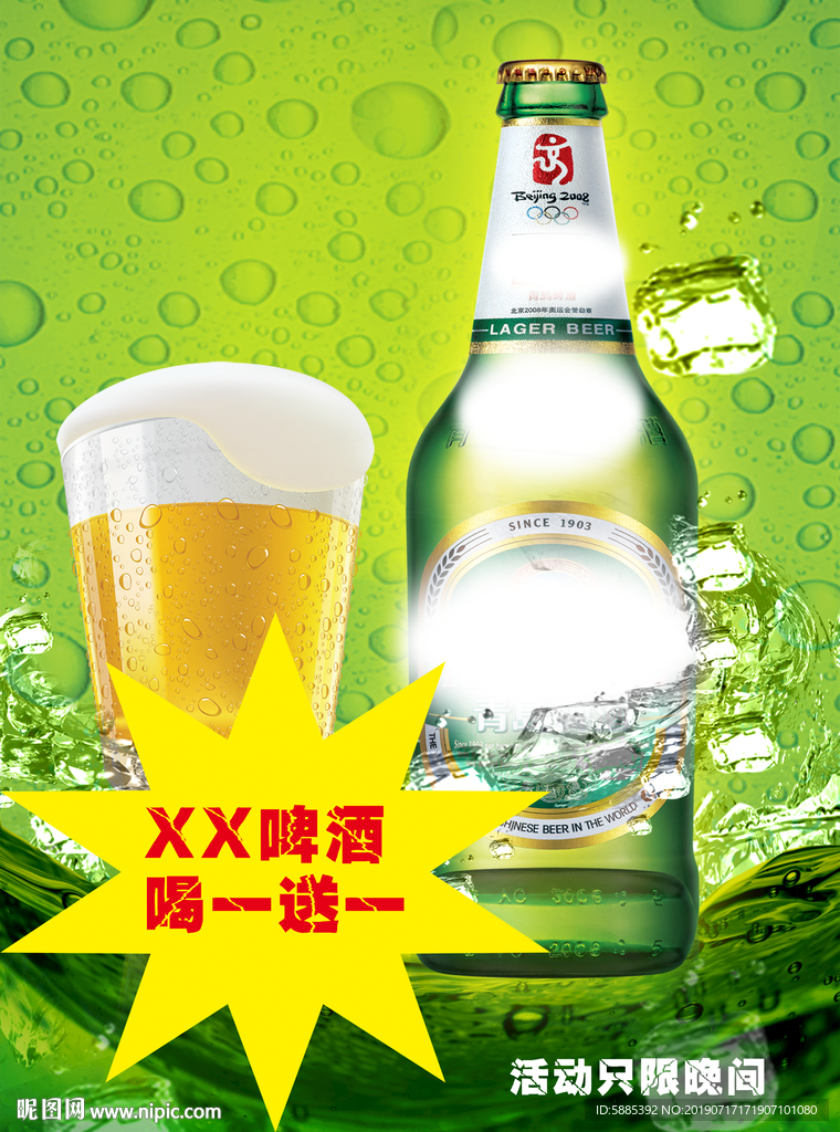 啤酒