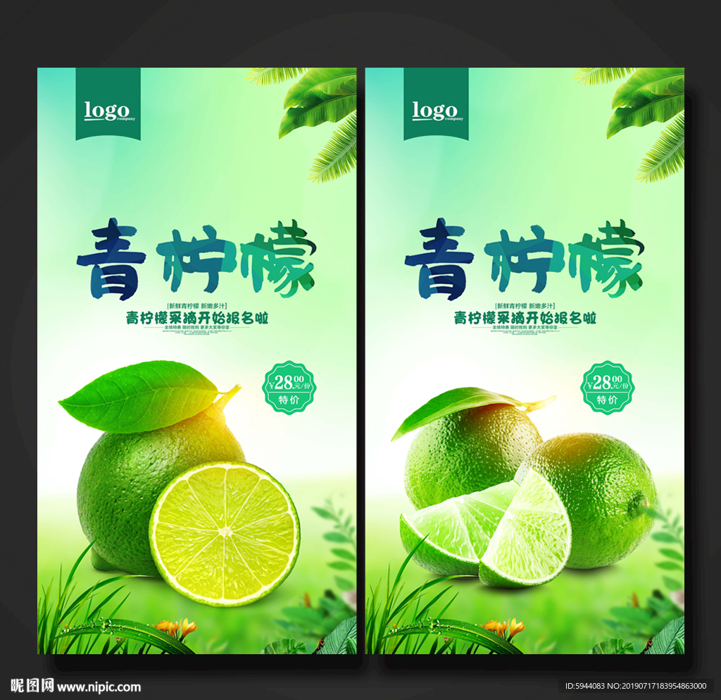 青柠檬