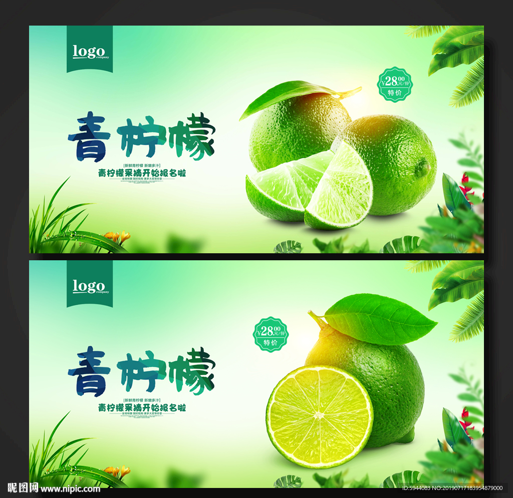 青柠檬