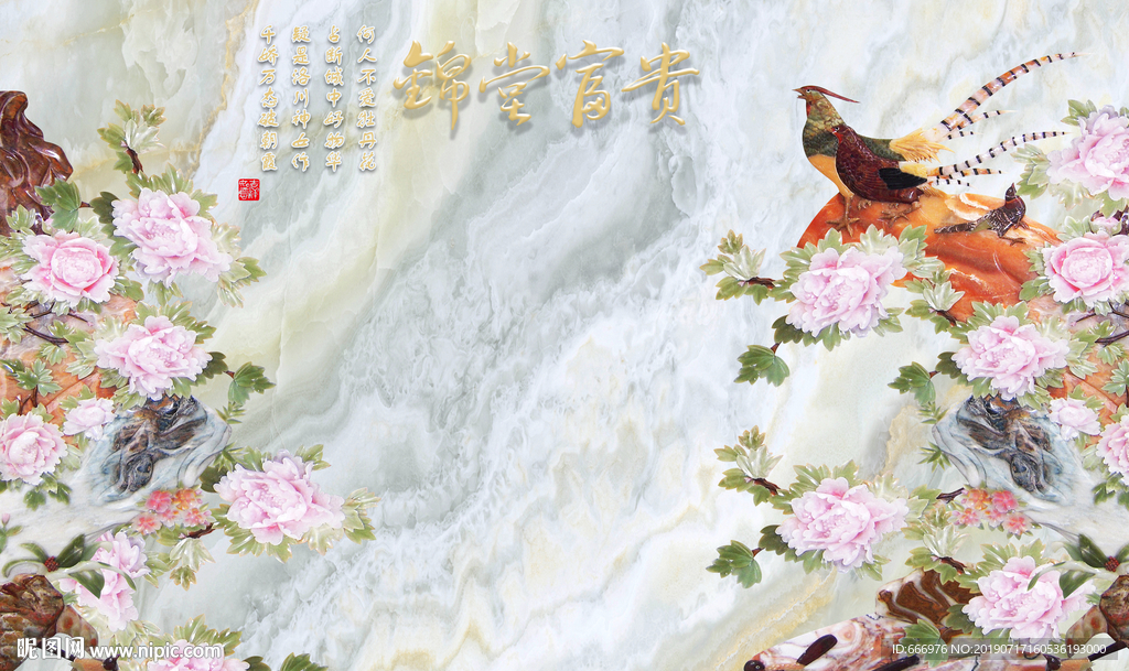 大理石花鸟