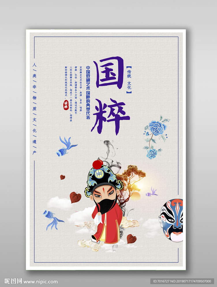粤剧文化