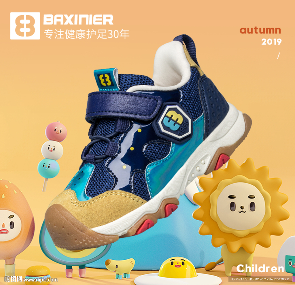童鞋主图