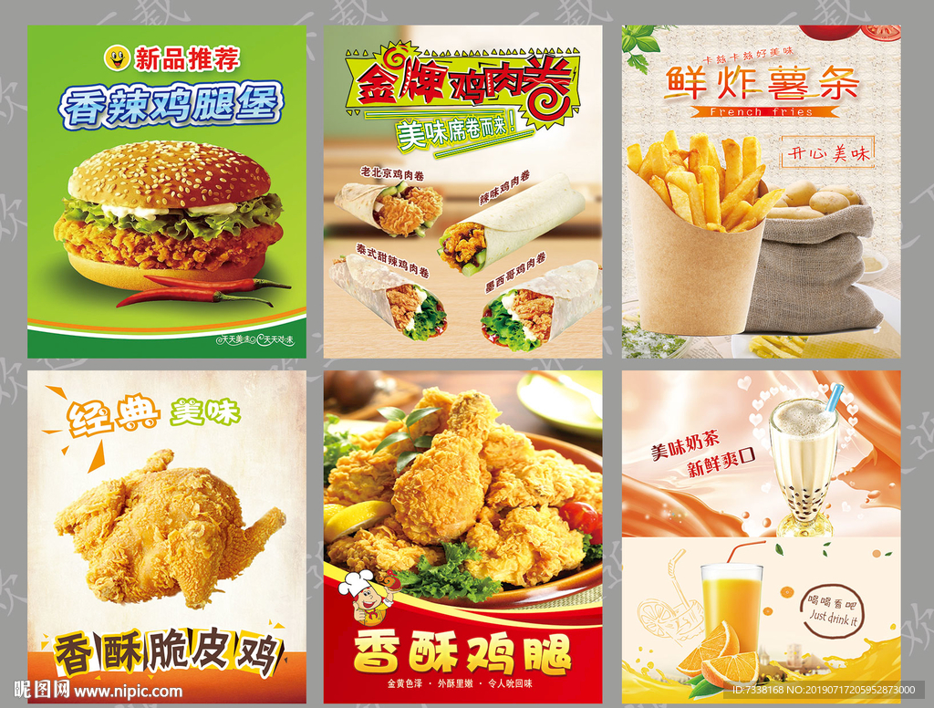 炸鸡汉堡灯箱海报
