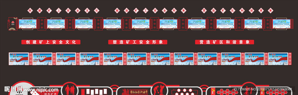 煤矿文化长廊