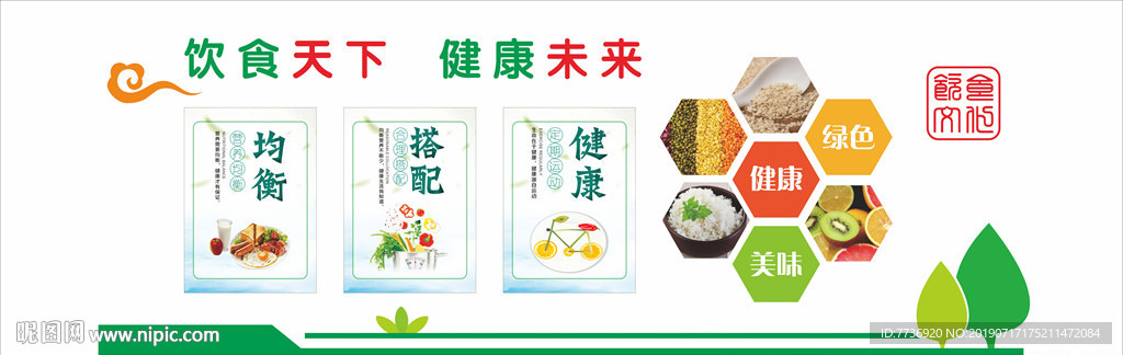餐厅形象墙