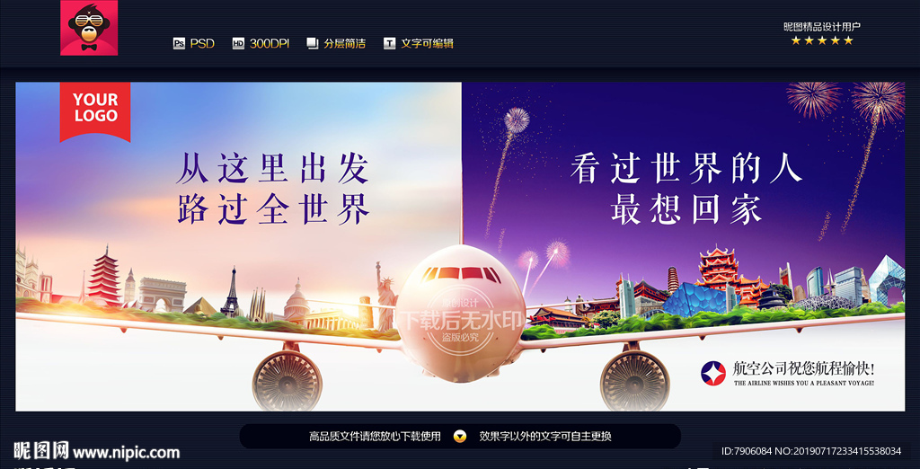 航空