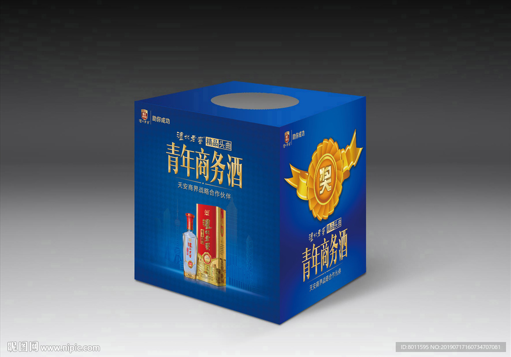 泸州老窖 抽奖箱