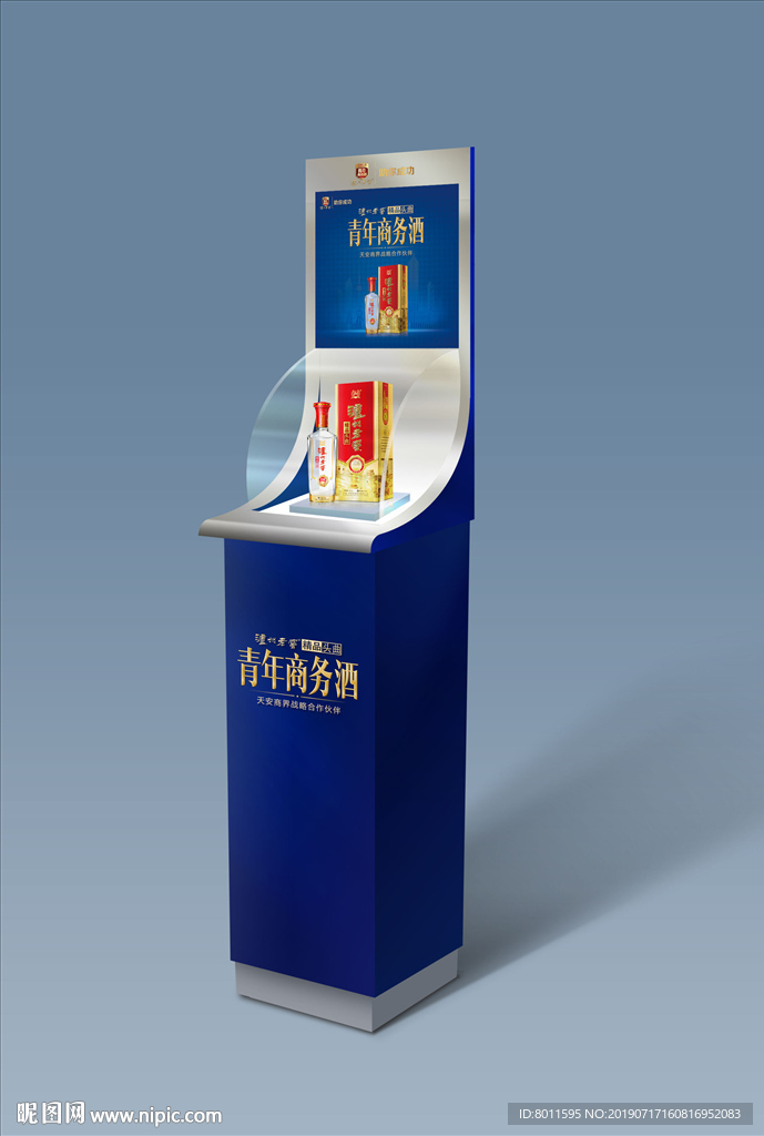 泸州老窖 单体柜 展示架