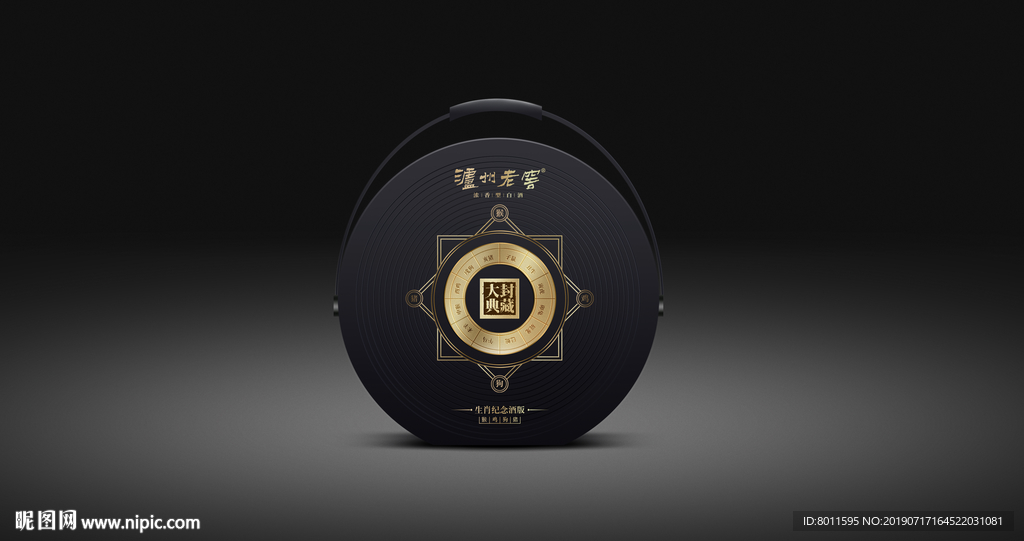 泸州老窖 生肖礼盒 礼盒包装