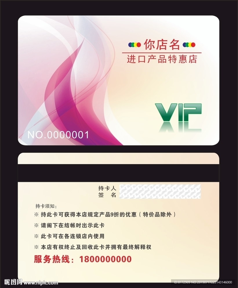 会员卡
