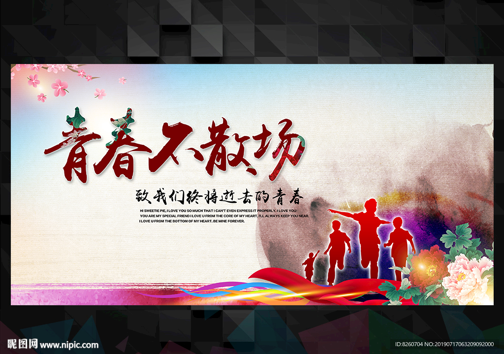 同学会