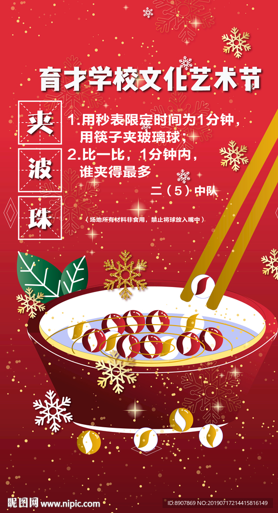 夹波珠